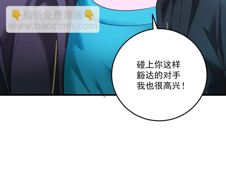 🍘我的成就有点多 第72话 我帅不帅！！ 第19页