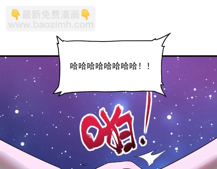 🍘我的成就有点多 第72话 我帅不帅！！ 第20页