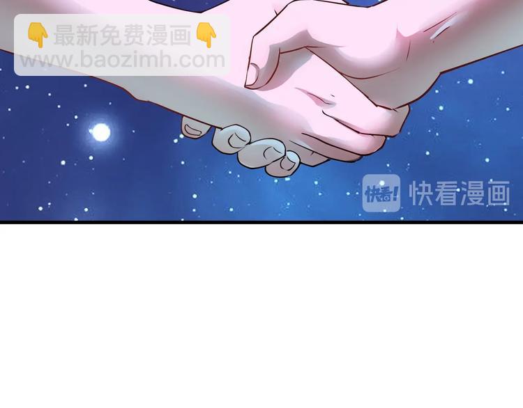 🍘我的成就有点多 第72话 我帅不帅！！ 第21页