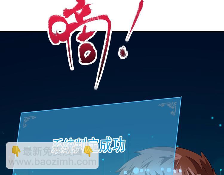 🍘我的成就有点多 第72话 我帅不帅！！ 第24页