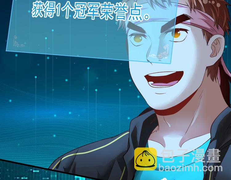 🍘我的成就有点多 第72话 我帅不帅！！ 第25页