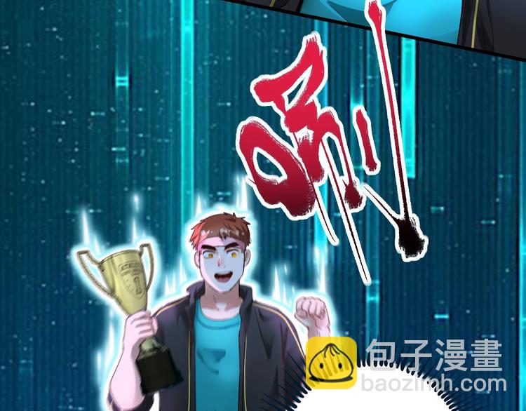 🍘我的成就有点多 第72话 我帅不帅！！ 第26页