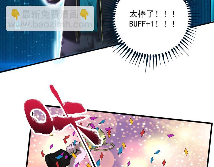 🍘我的成就有点多 第72话 我帅不帅！！ 第27页