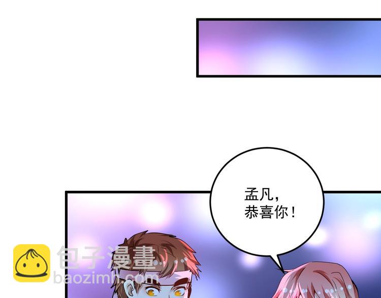 🍘我的成就有点多 第72话 我帅不帅！！ 第30页