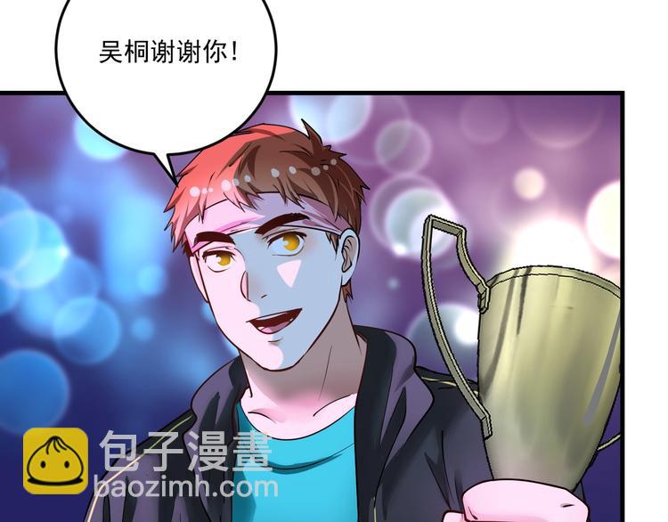 🍘我的成就有点多 第72话 我帅不帅！！ 第32页
