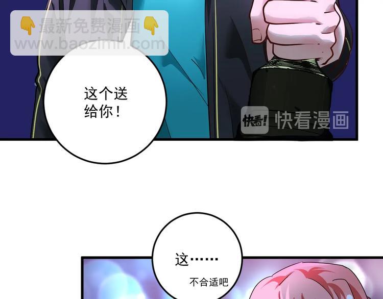 🍘我的成就有点多 第72话 我帅不帅！！ 第33页