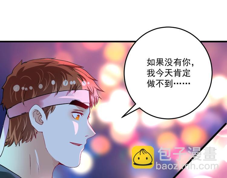 🍘我的成就有点多 第72话 我帅不帅！！ 第35页