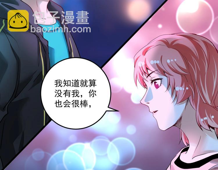 🍘我的成就有点多 第72话 我帅不帅！！ 第36页