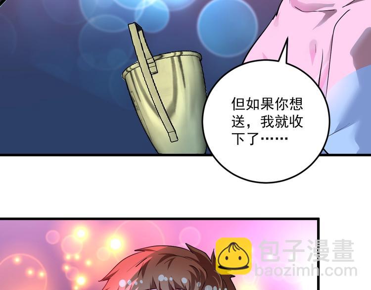🍘我的成就有点多 第72话 我帅不帅！！ 第37页