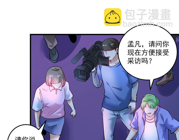 🍘我的成就有点多 第72话 我帅不帅！！ 第39页