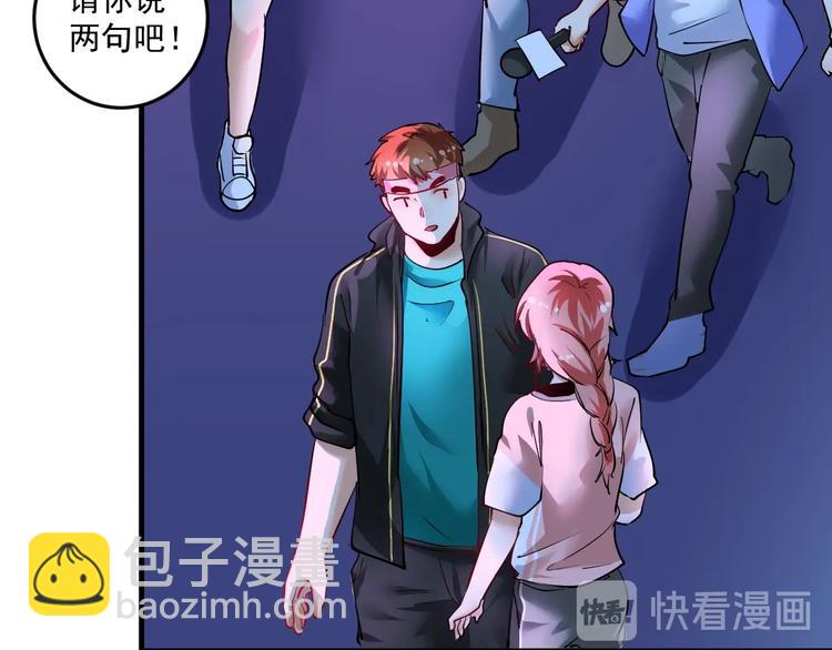 🍘我的成就有点多 第72话 我帅不帅！！ 第40页