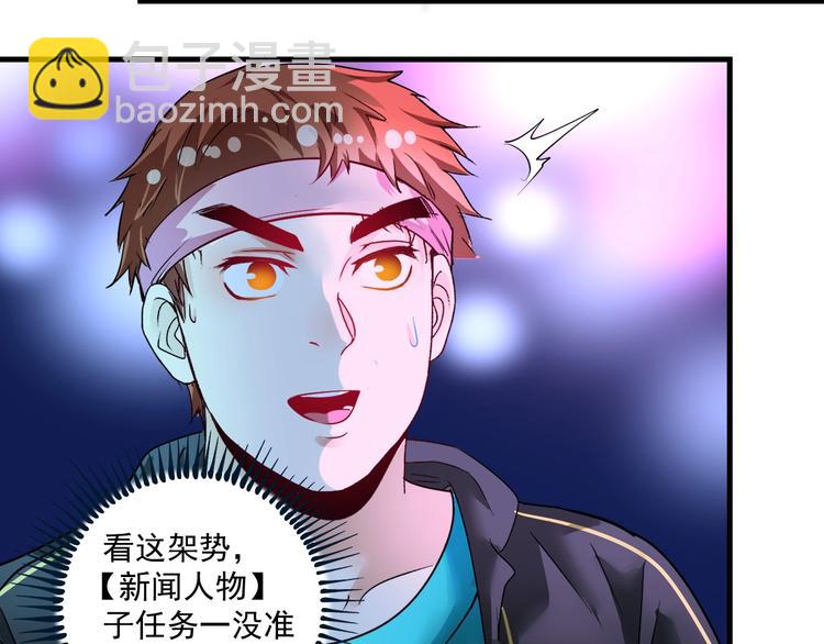 🍘我的成就有点多 第72话 我帅不帅！！ 第41页