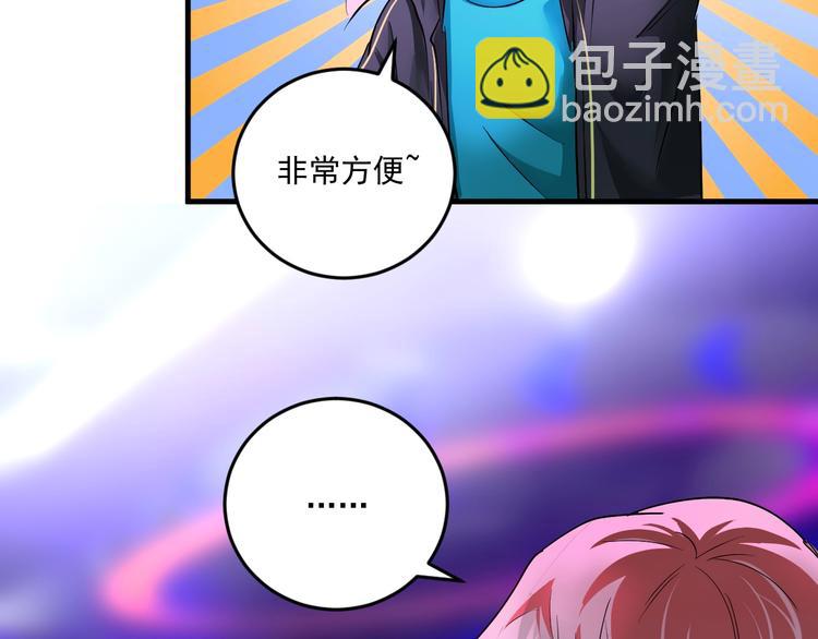 🍘我的成就有点多 第72话 我帅不帅！！ 第43页