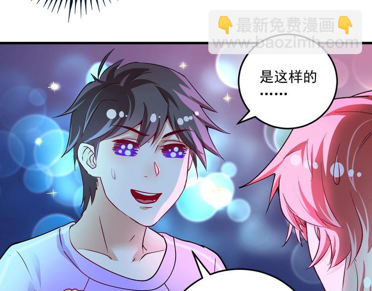 🍘我的成就有点多 第72话 我帅不帅！！ 第48页
