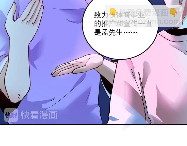 🍘我的成就有点多 第72话 我帅不帅！！ 第49页