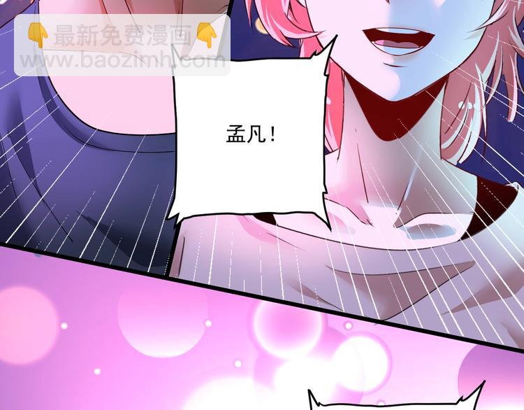 🍘我的成就有点多 第72话 我帅不帅！！ 第8页