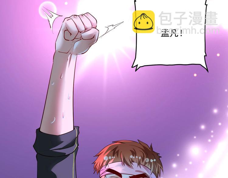 🍘我的成就有点多 第72话 我帅不帅！！ 第9页