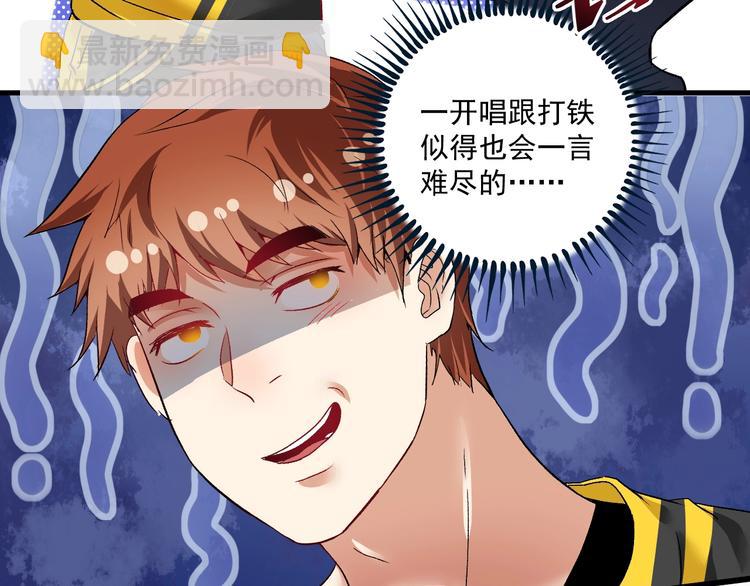 🍘我的成就有点多 第74话 一个人唱K 第11页