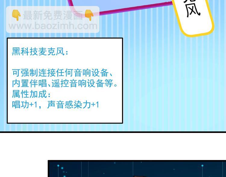 🍘我的成就有点多 第74话 一个人唱K 第14页