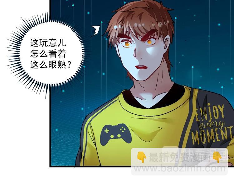🍘我的成就有点多 第74话 一个人唱K 第15页
