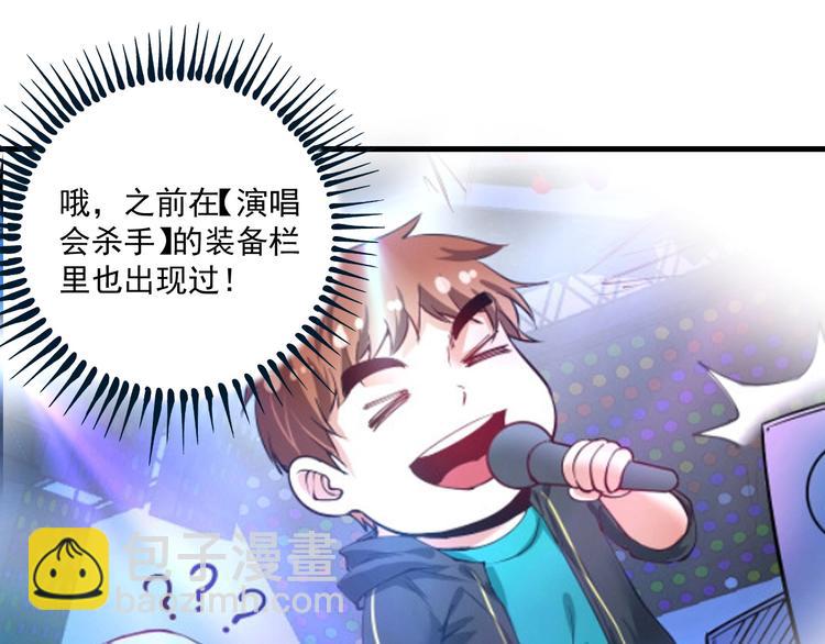 🍘我的成就有点多 第74话 一个人唱K 第16页