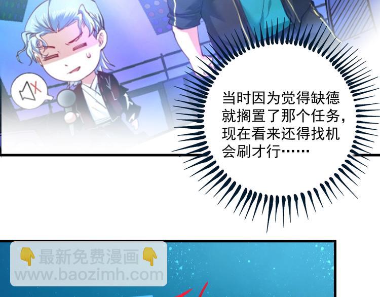 🍘我的成就有点多 第74话 一个人唱K 第17页