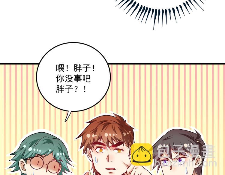 🍘我的成就有点多 第74话 一个人唱K 第19页