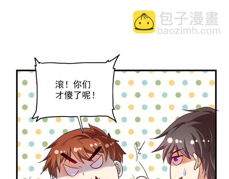 🍘我的成就有点多 第74话 一个人唱K 第22页