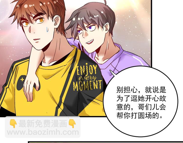 🍘我的成就有点多 第74话 一个人唱K 第24页