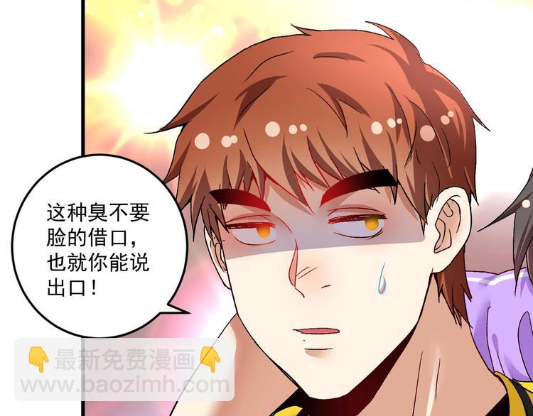 🍘我的成就有点多 第74话 一个人唱K 第25页
