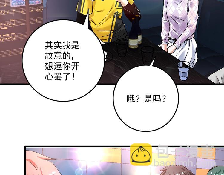 🍘我的成就有点多 第74话 一个人唱K 第28页