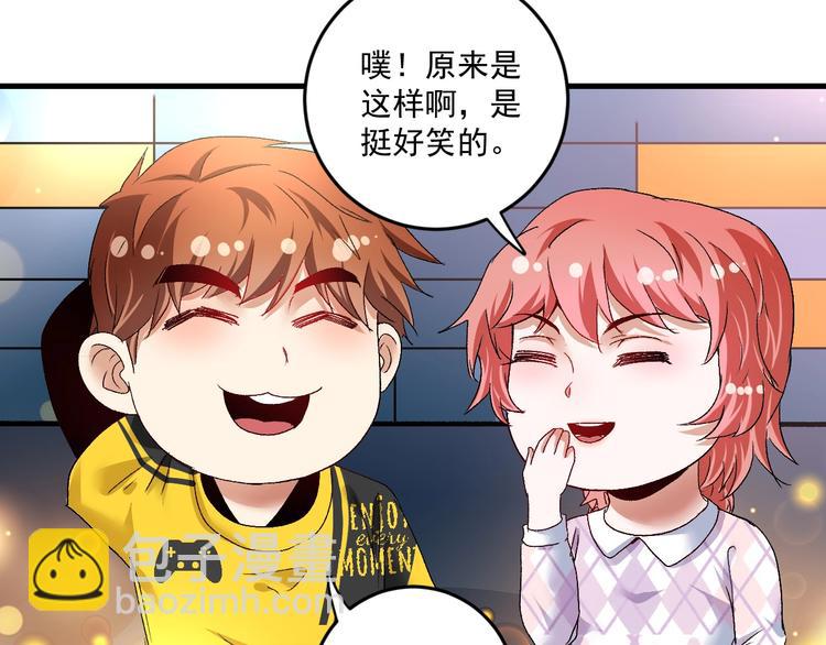 🍘我的成就有点多 第74话 一个人唱K 第30页