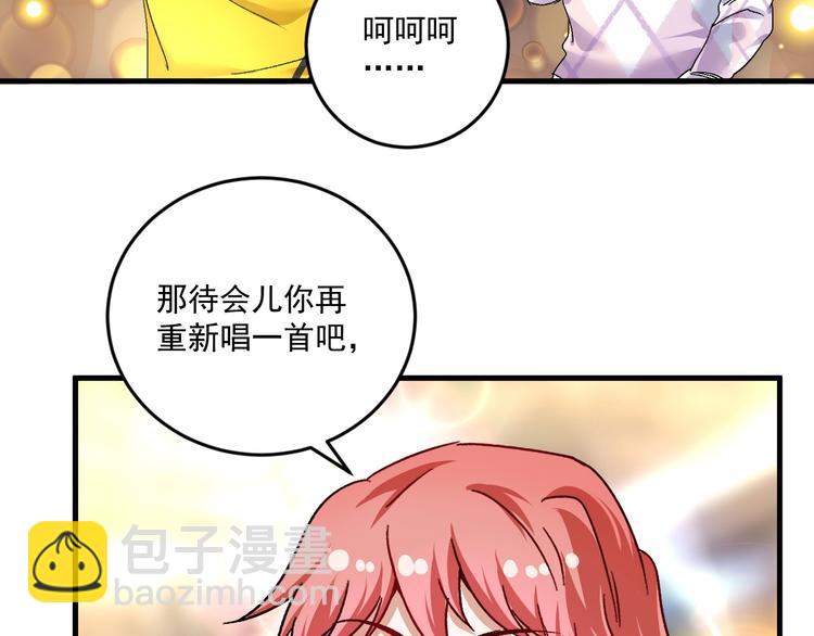 🍘我的成就有点多 第74话 一个人唱K 第31页