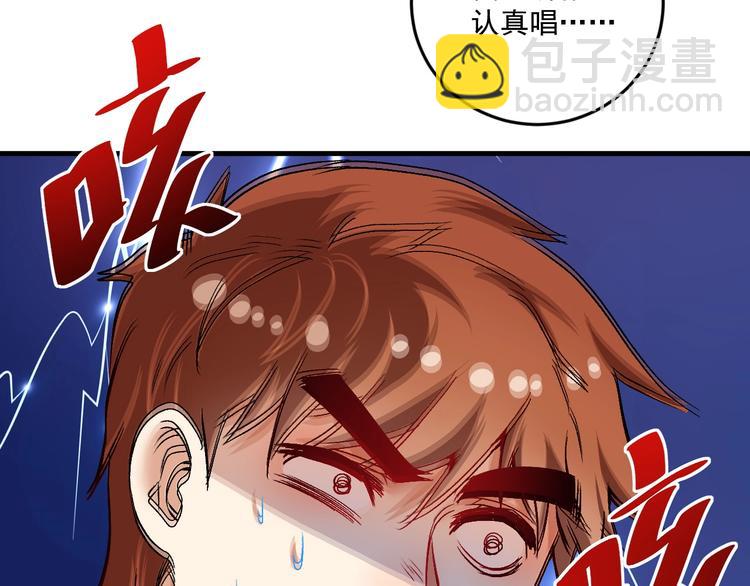 🍘我的成就有点多 第74话 一个人唱K 第33页