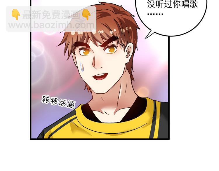 🍘我的成就有点多 第74话 一个人唱K 第41页
