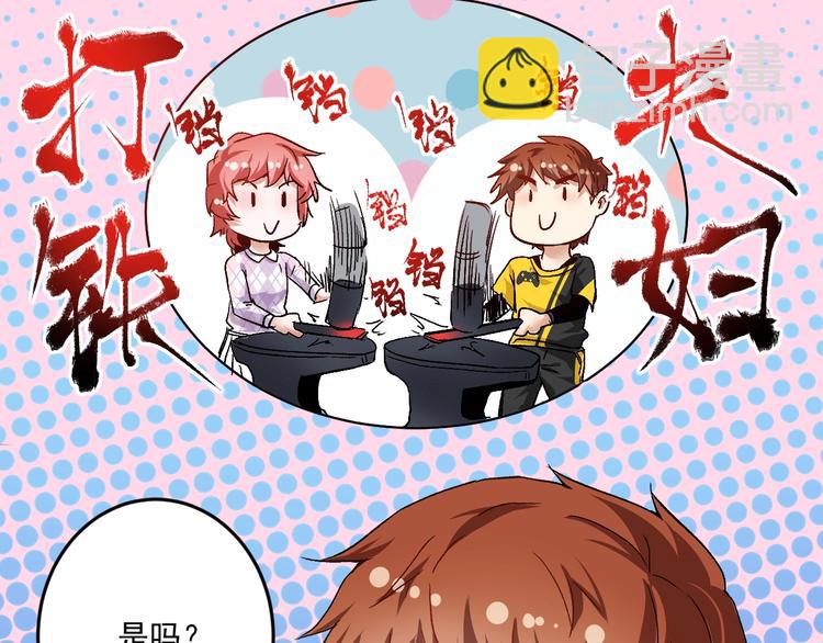 🍘我的成就有点多 第74话 一个人唱K 第44页