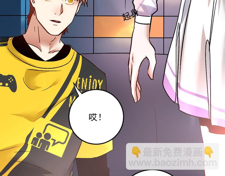 🍘我的成就有点多 第74话 一个人唱K 第47页