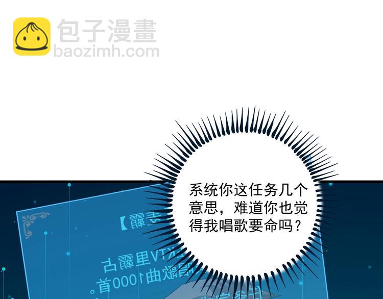 🍘我的成就有点多 第74话 一个人唱K 第5页