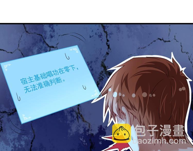 🍘我的成就有点多 第74话 一个人唱K 第7页