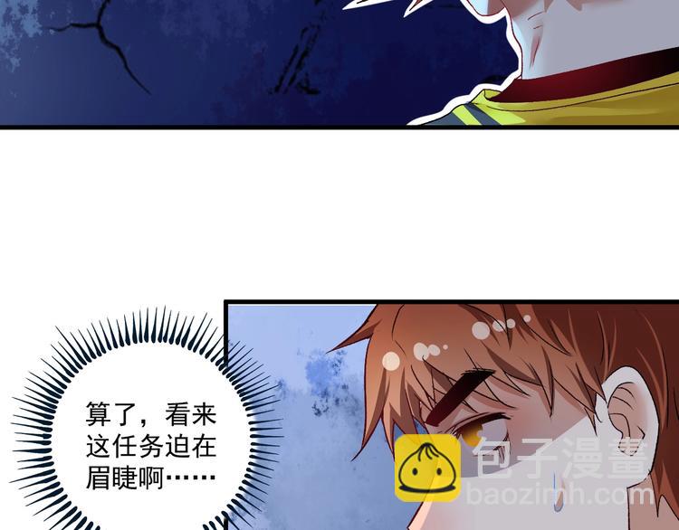 🍘我的成就有点多 第74话 一个人唱K 第8页