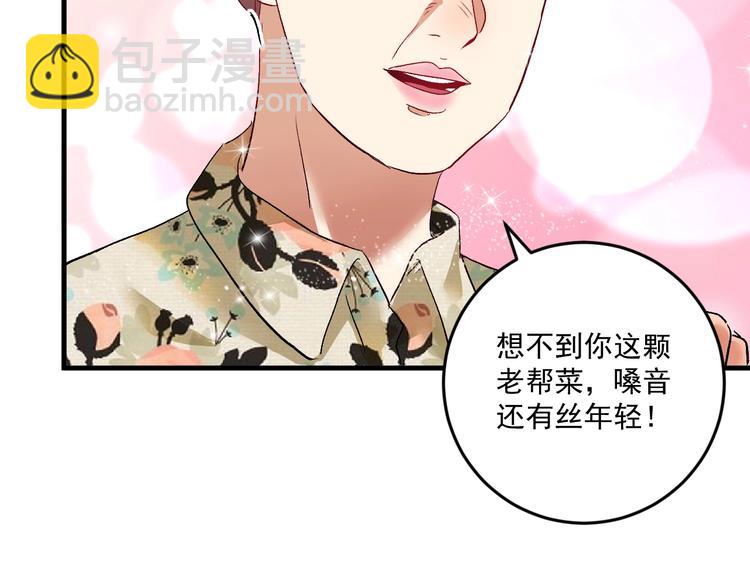 🍘我的成就有点多 第76话 疯狂蹭歌 第10页