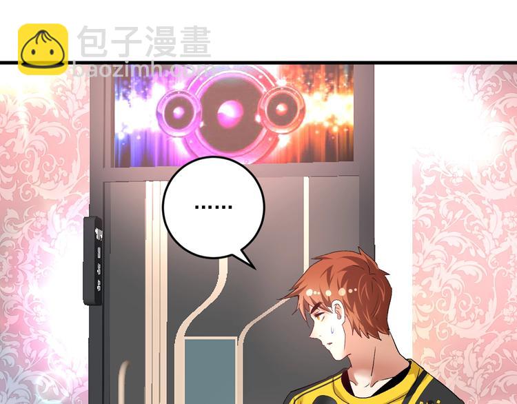 🍘我的成就有点多 第76话 疯狂蹭歌 第11页