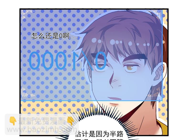 🍘我的成就有点多 第76话 疯狂蹭歌 第13页