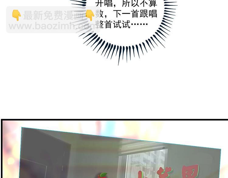 🍘我的成就有点多 第76话 疯狂蹭歌 第14页