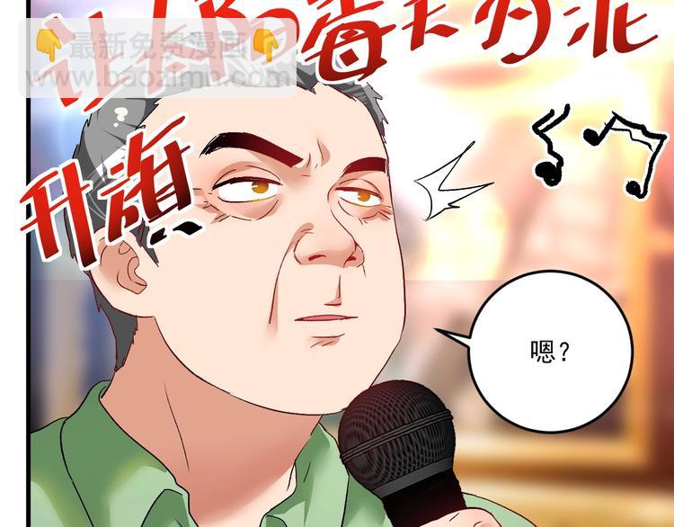 🍘我的成就有点多 第76话 疯狂蹭歌 第24页