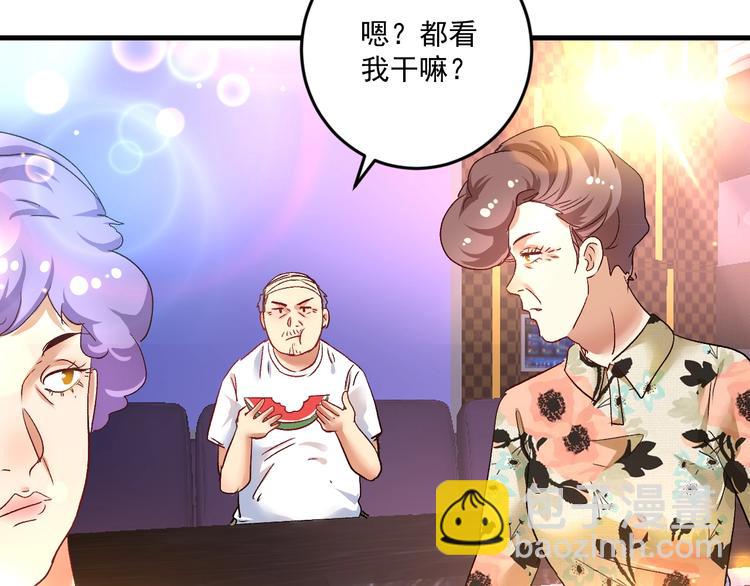 🍘我的成就有点多 第76话 疯狂蹭歌 第27页