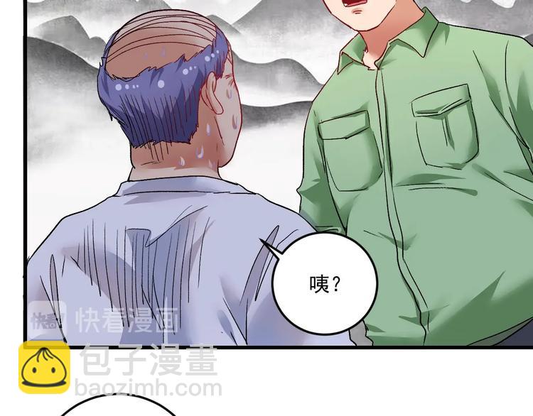 🍘我的成就有点多 第76话 疯狂蹭歌 第29页