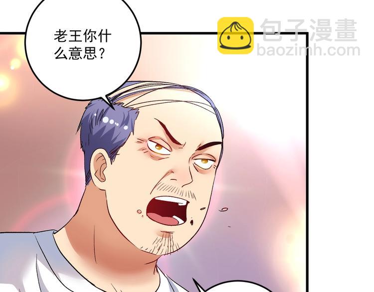 🍘我的成就有点多 第76话 疯狂蹭歌 第30页
