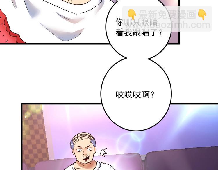 🍘我的成就有点多 第76话 疯狂蹭歌 第31页