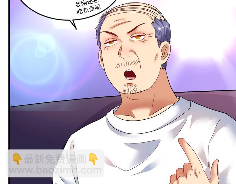 🍘我的成就有点多 第76话 疯狂蹭歌 第33页
